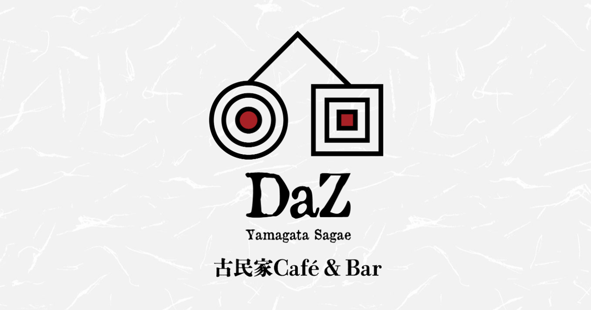 古民家 Cafe＆Bar DaZ｜山形県寒河江市